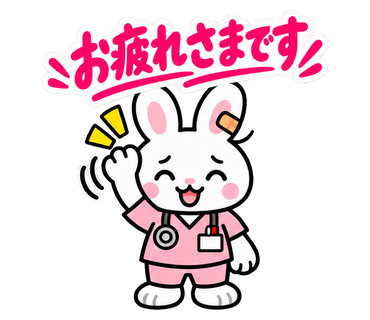 Otsukaresama desu