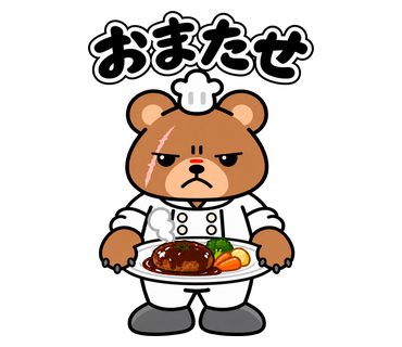 Omatase — here you go